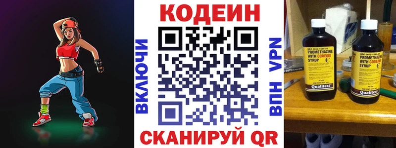 Кодеиновый сироп Lean Purple Drank  Любань 