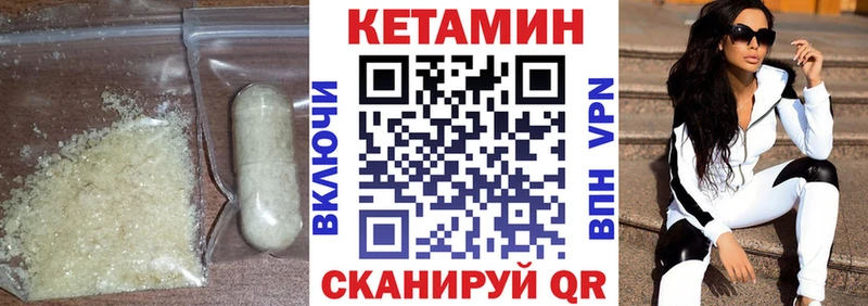 КЕТАМИН VHQ  дарнет шоп  Любань 